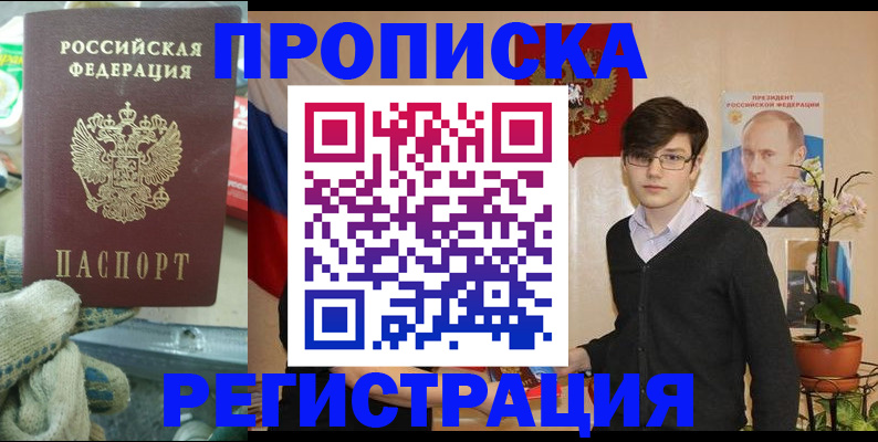 временная регистрация госуслуги в Нижней Салде