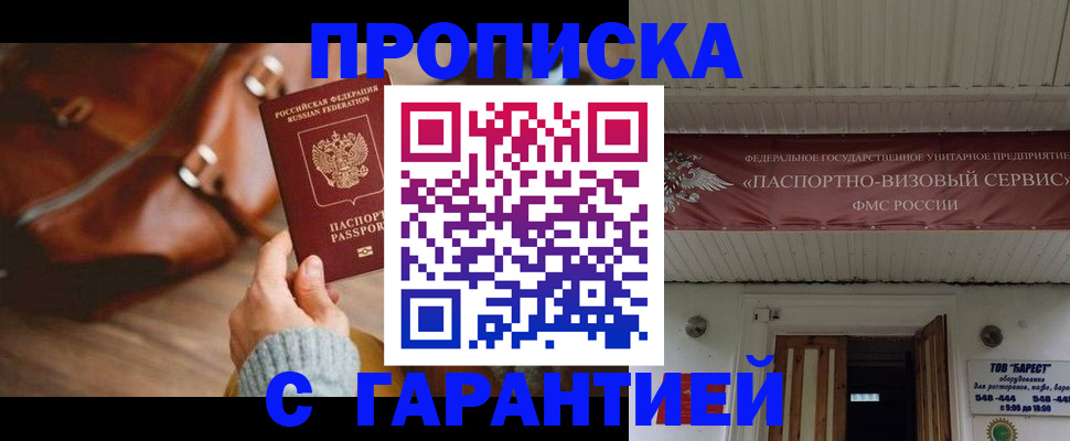 временная прописка в Нижней Салде