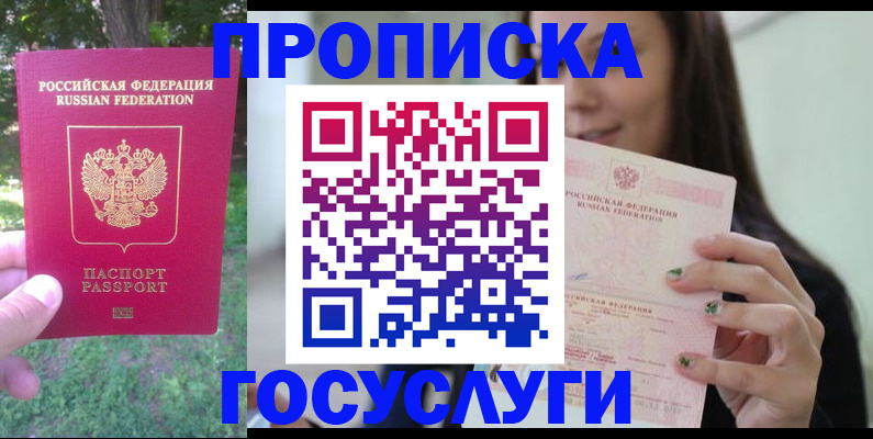 прописка паспорт в Нижней Салде