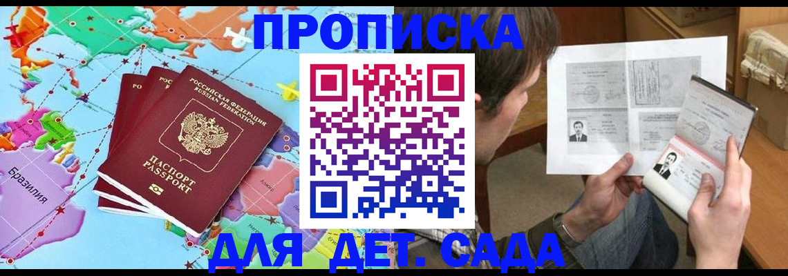 прописка законно в Нижней Салде